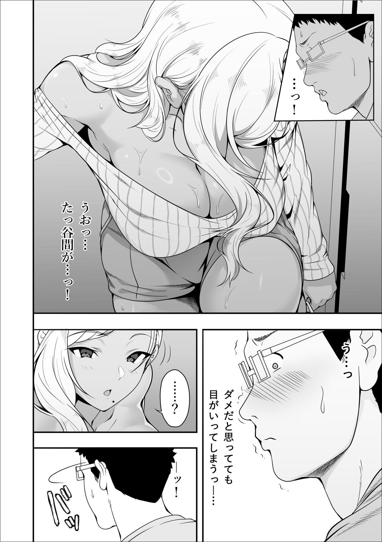 Gay Largedick Mei-chan wa, Bitch na Gal Pija - Page 8