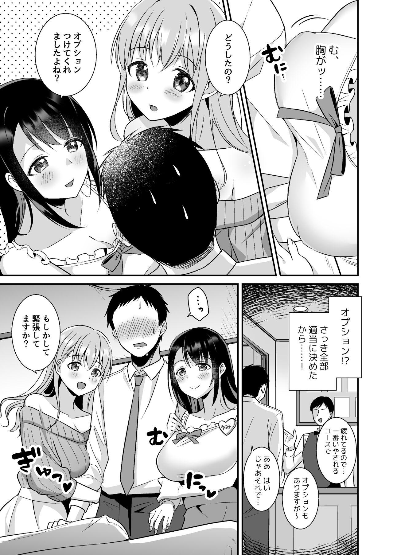 Spa Toroama Oppai Health Alternative - Page 4