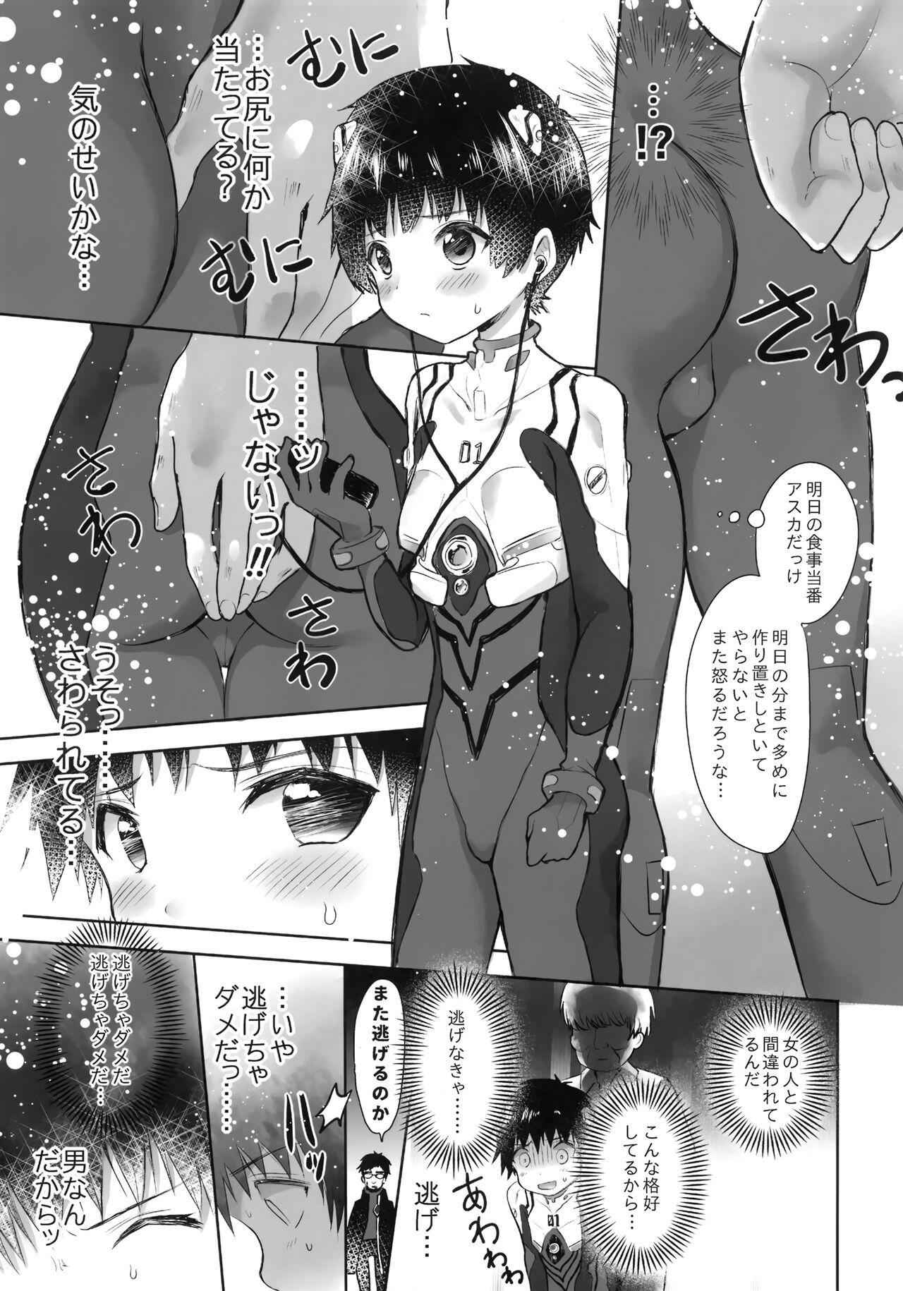 Freeteenporn Plugsuit o Kita Mama Notte Kure, Shinji. - Neon genesis evangelion POV - Page 4