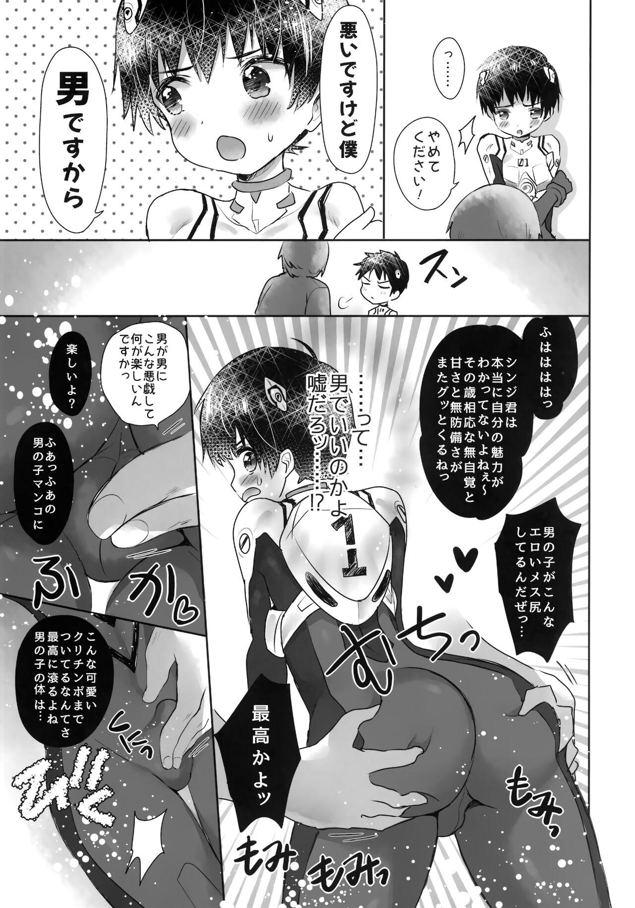 Hardsex Plugsuit o Kita Mama Notte Kure, Shinji. - Neon genesis evangelion Wam - Page 6