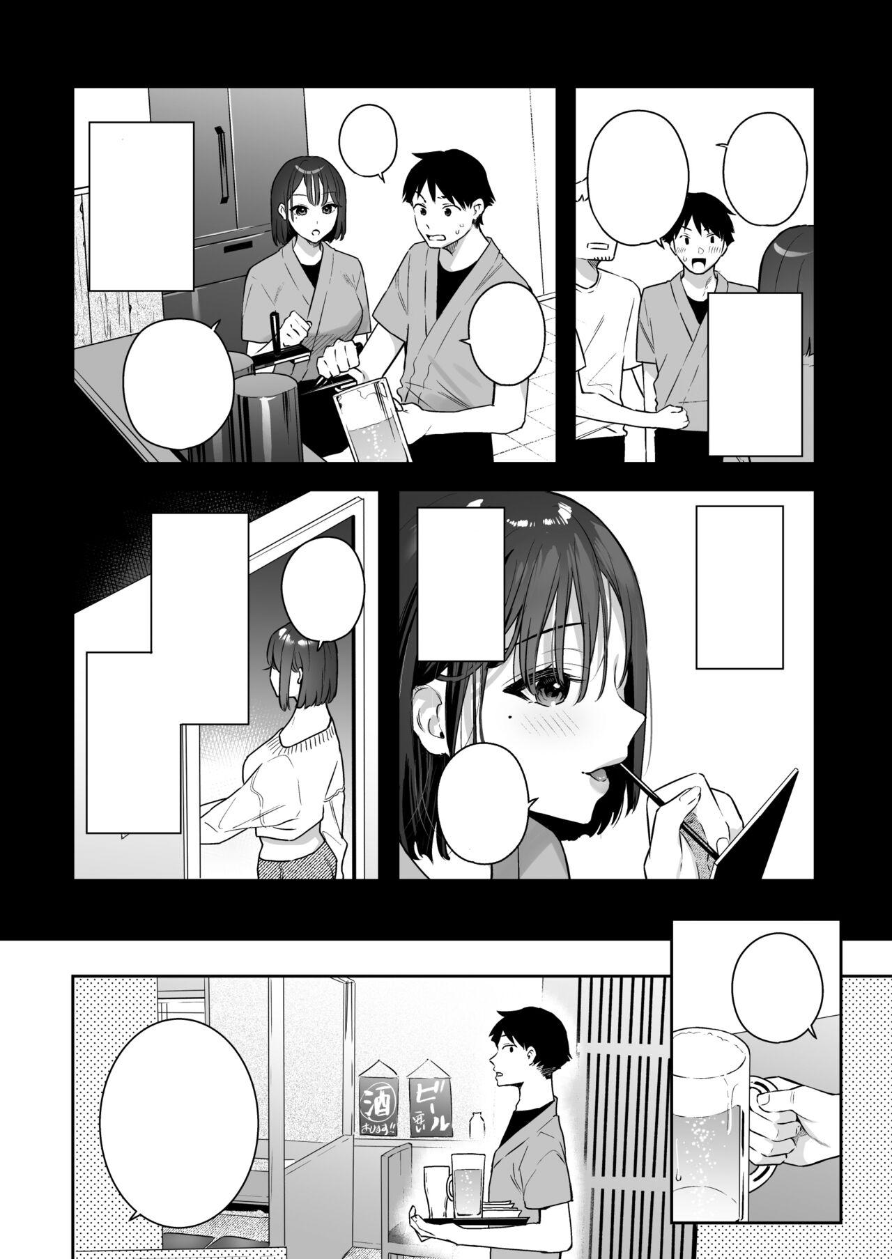 Amigo Kanojo no Hatsujou Switch Jerk - Page 4