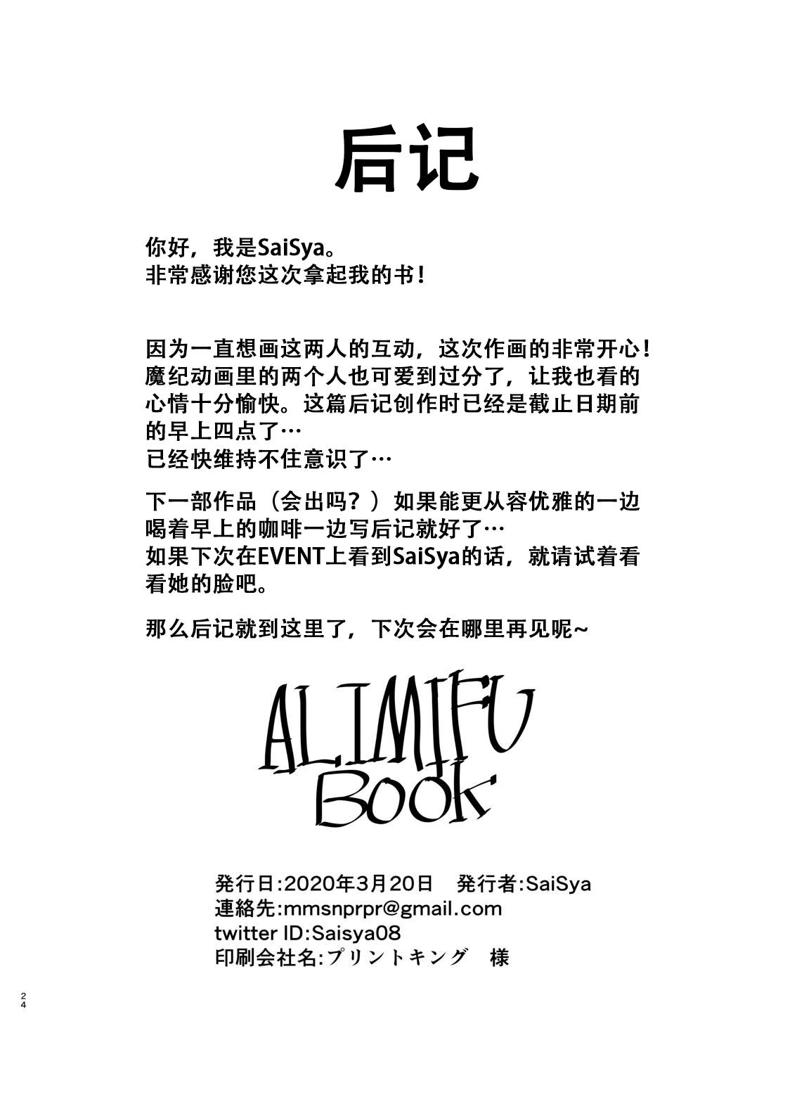 AliMifu Book 22