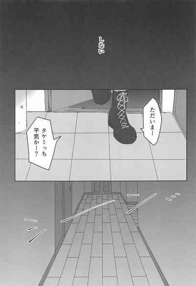 soryunikakowareruhibi 2 10