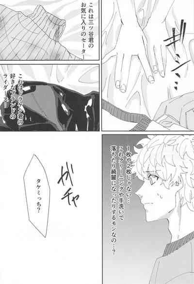 soryunikakowareruhibi 2 5