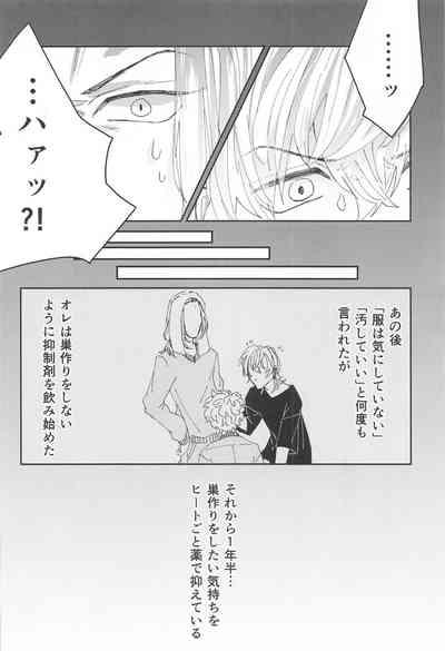 soryunikakowareruhibi 2 7