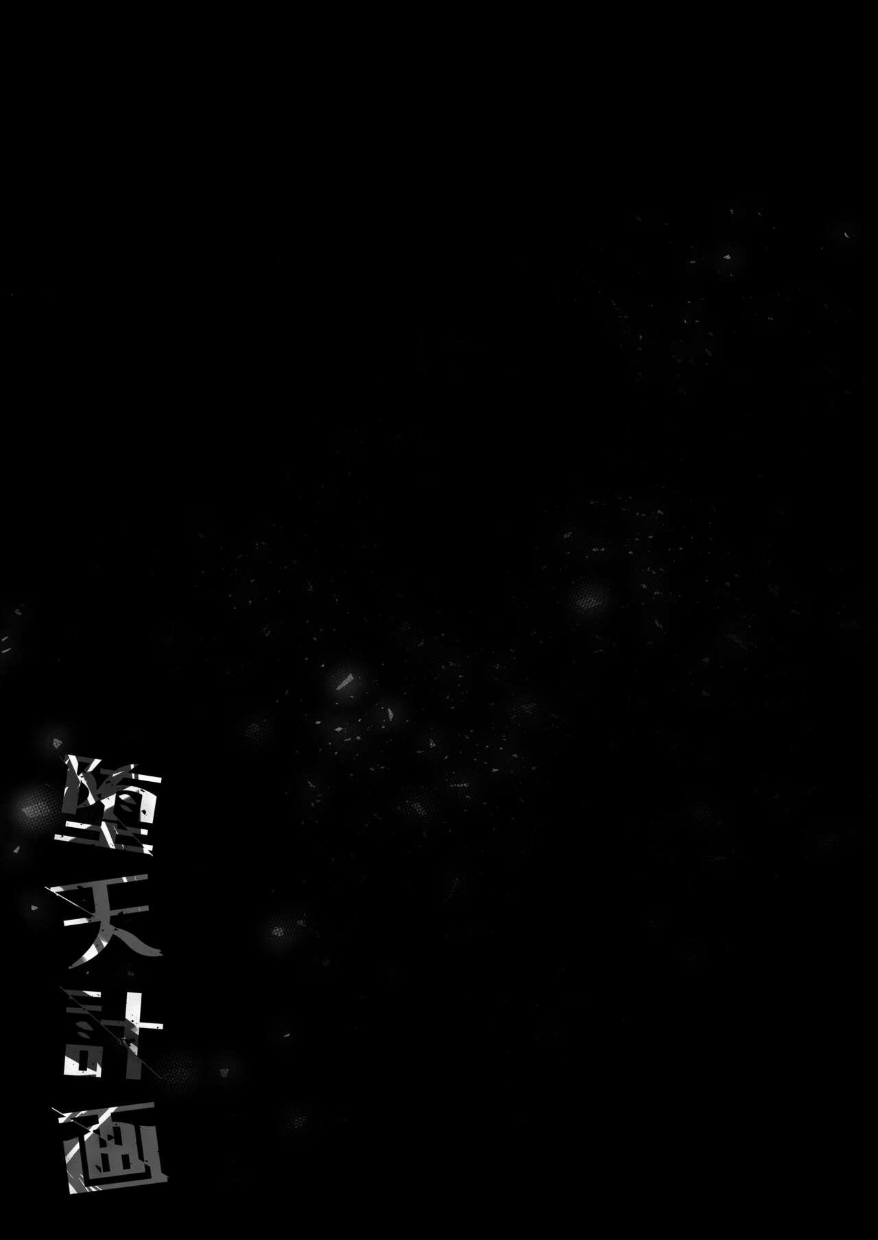 [23.4do (Ichiri)] Daten Keikaku 3 -Fukan Tenshi wa Kyousei Kando Up de Otosu- | Fallen Plan 3 - Breaking the Indifferent Angel in with Increased Sensitivity - [English] [Shiromaru] [Digital] 38