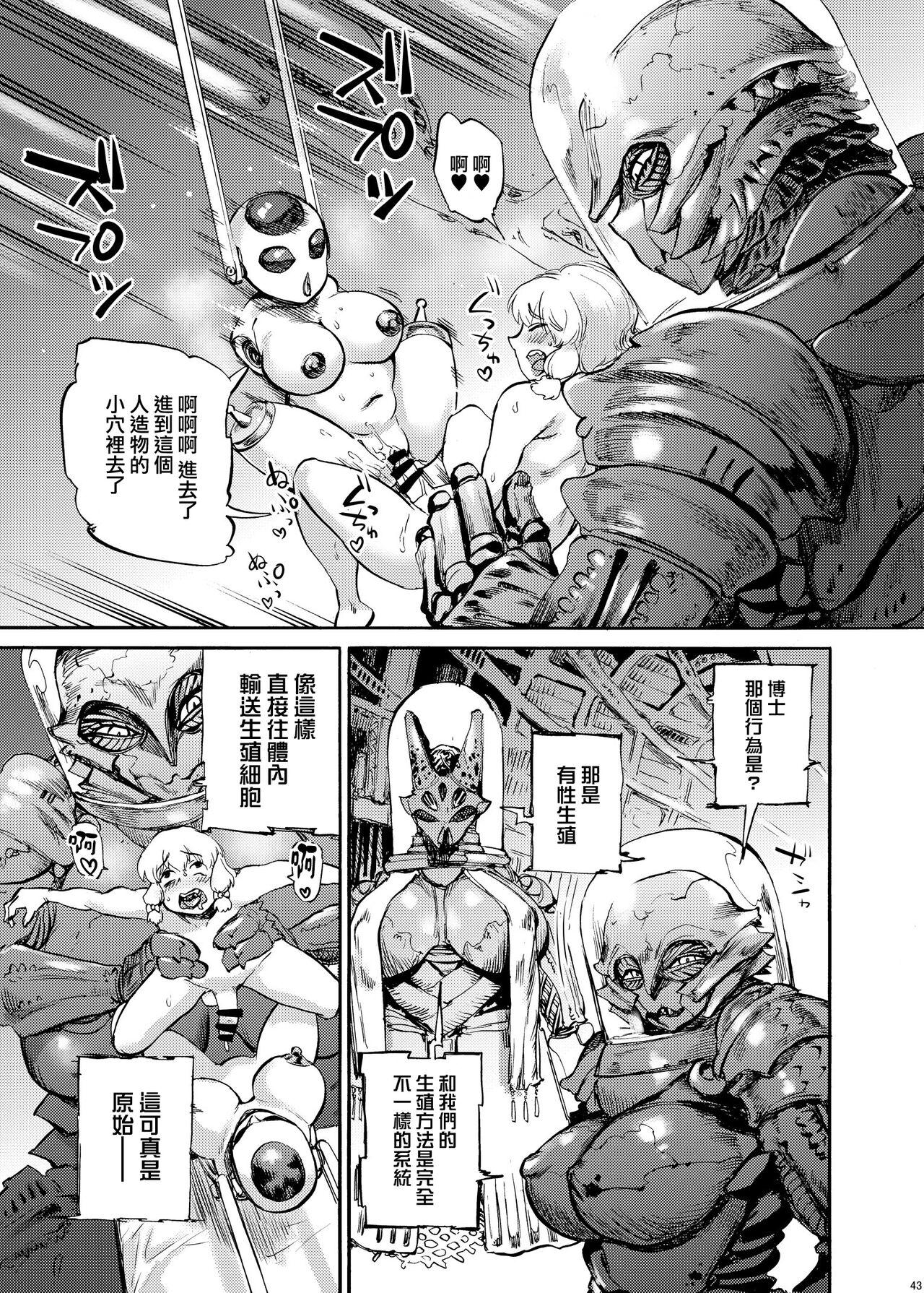Ejaculation Watashi wa UFO wo Mita !! Scandal - Page 10