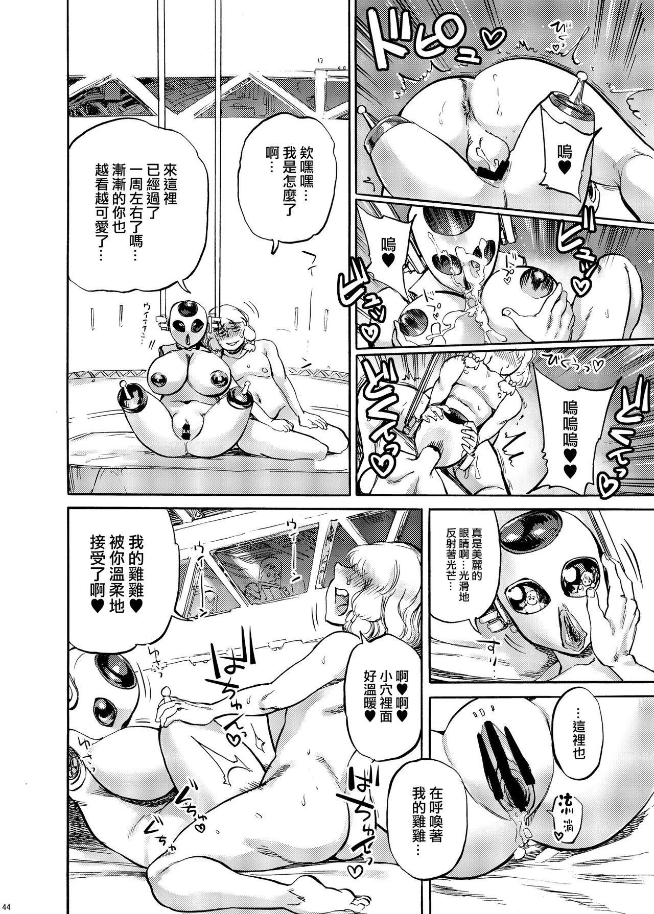 Ejaculation Watashi wa UFO wo Mita !! Scandal - Page 11