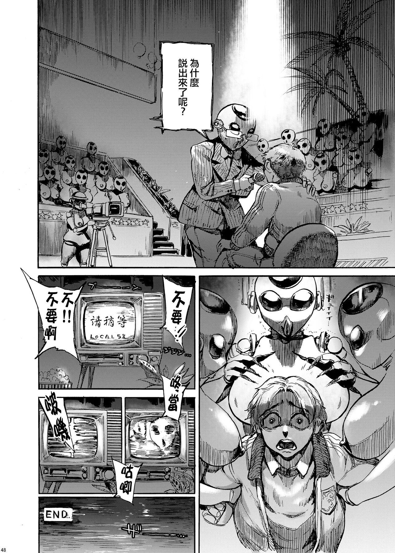 Follada Watashi wa UFO wo Mita !! Teensex - Page 15