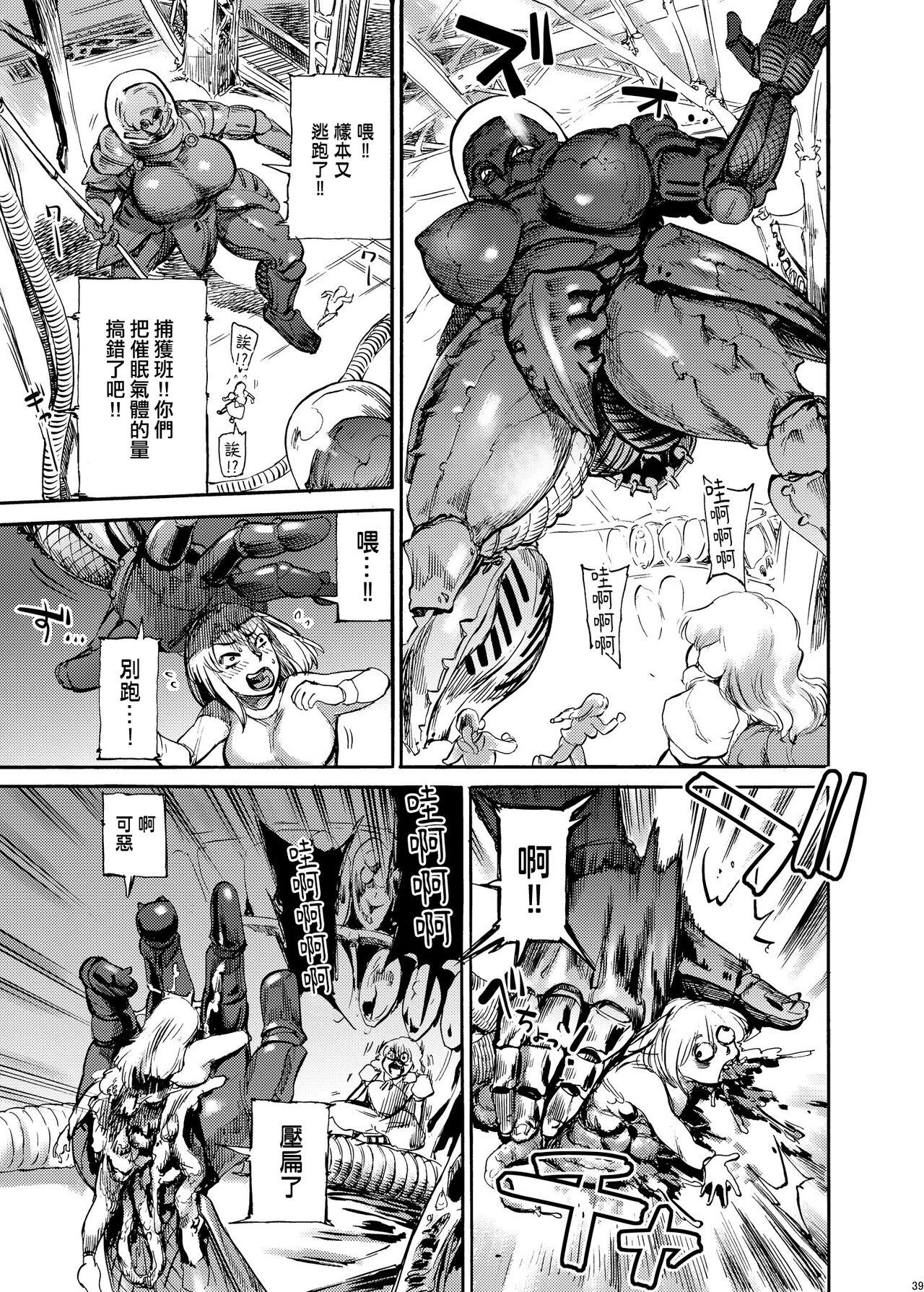 Ejaculation Watashi wa UFO wo Mita !! Scandal - Page 6