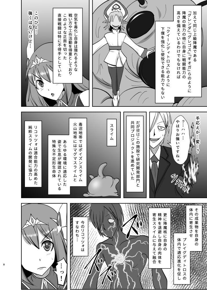 The 煌盾戦姫エルセイン 淫疫侵乳 Rough Sex - Page 7