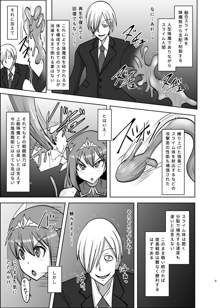 The 煌盾戦姫エルセイン 淫疫侵乳 Rough Sex - Page 8
