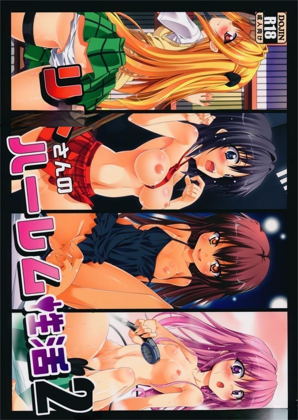 Making Love Porn Park Jung Su's harem sex 2 - To love-ru Horny Sluts - Page 1