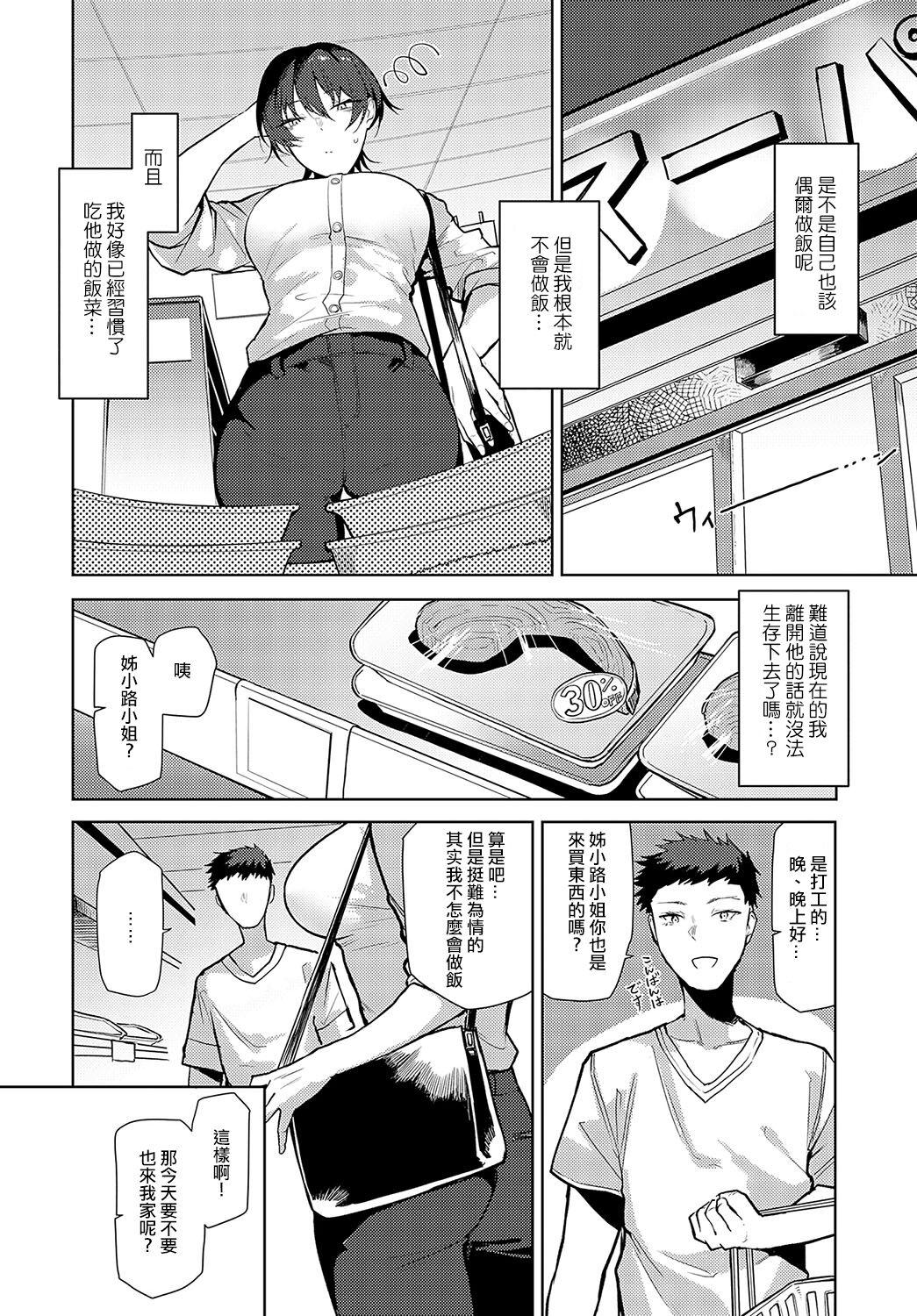 Cum Futari nomi banashi after Zorra - Page 2