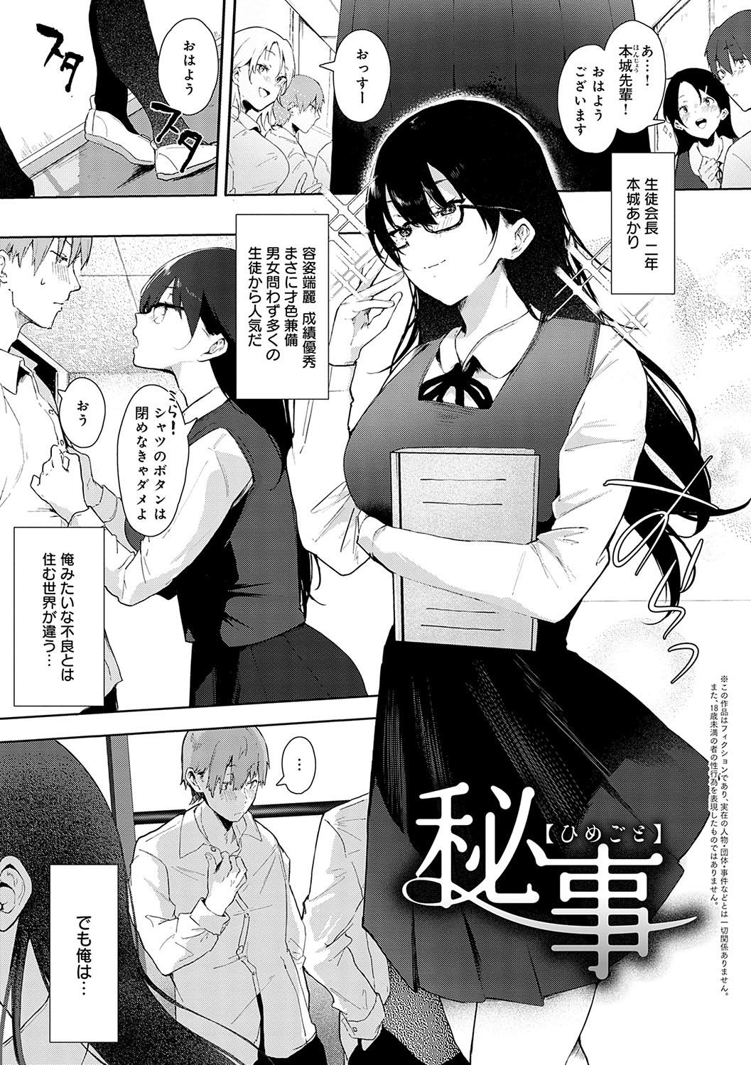 Zutto kono mama… 107