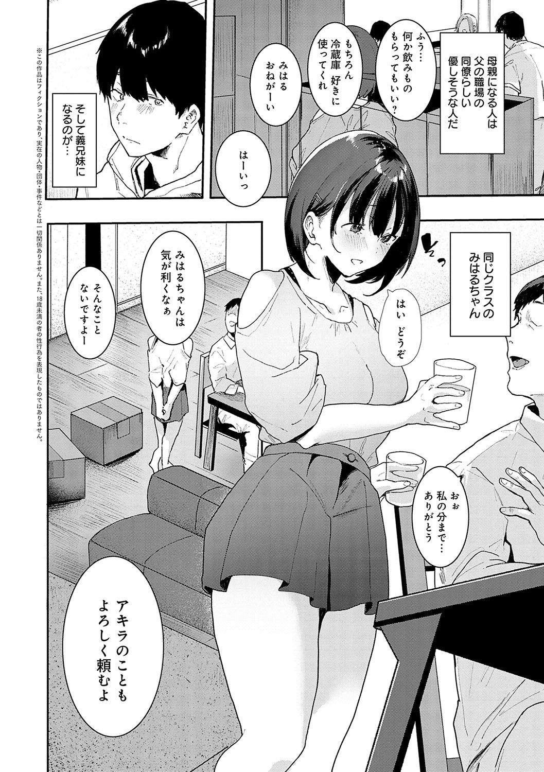 Zutto kono mama… 160