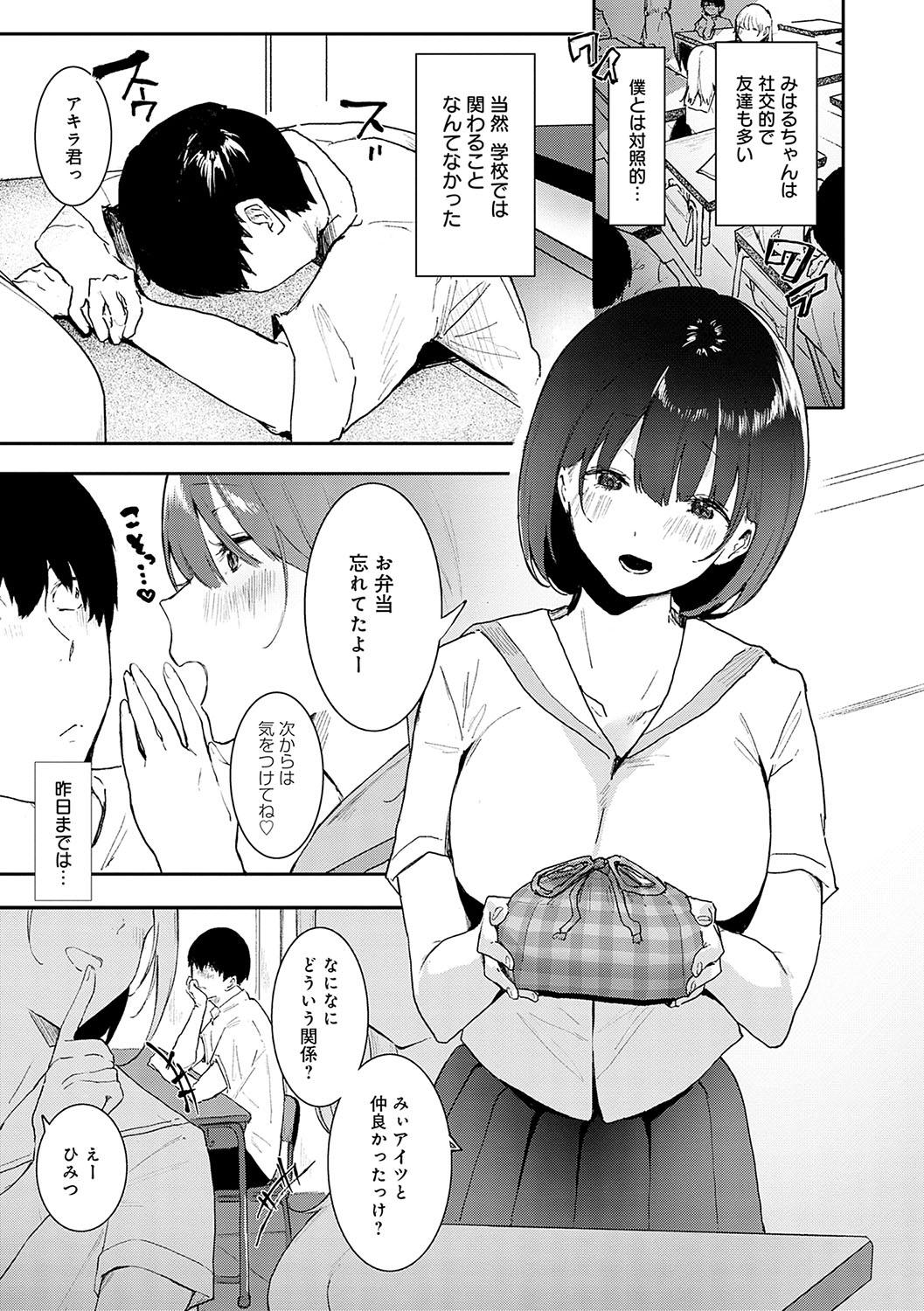 Zutto kono mama… 161