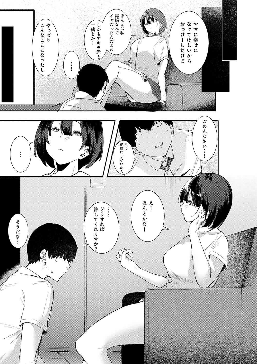 Zutto kono mama… 169