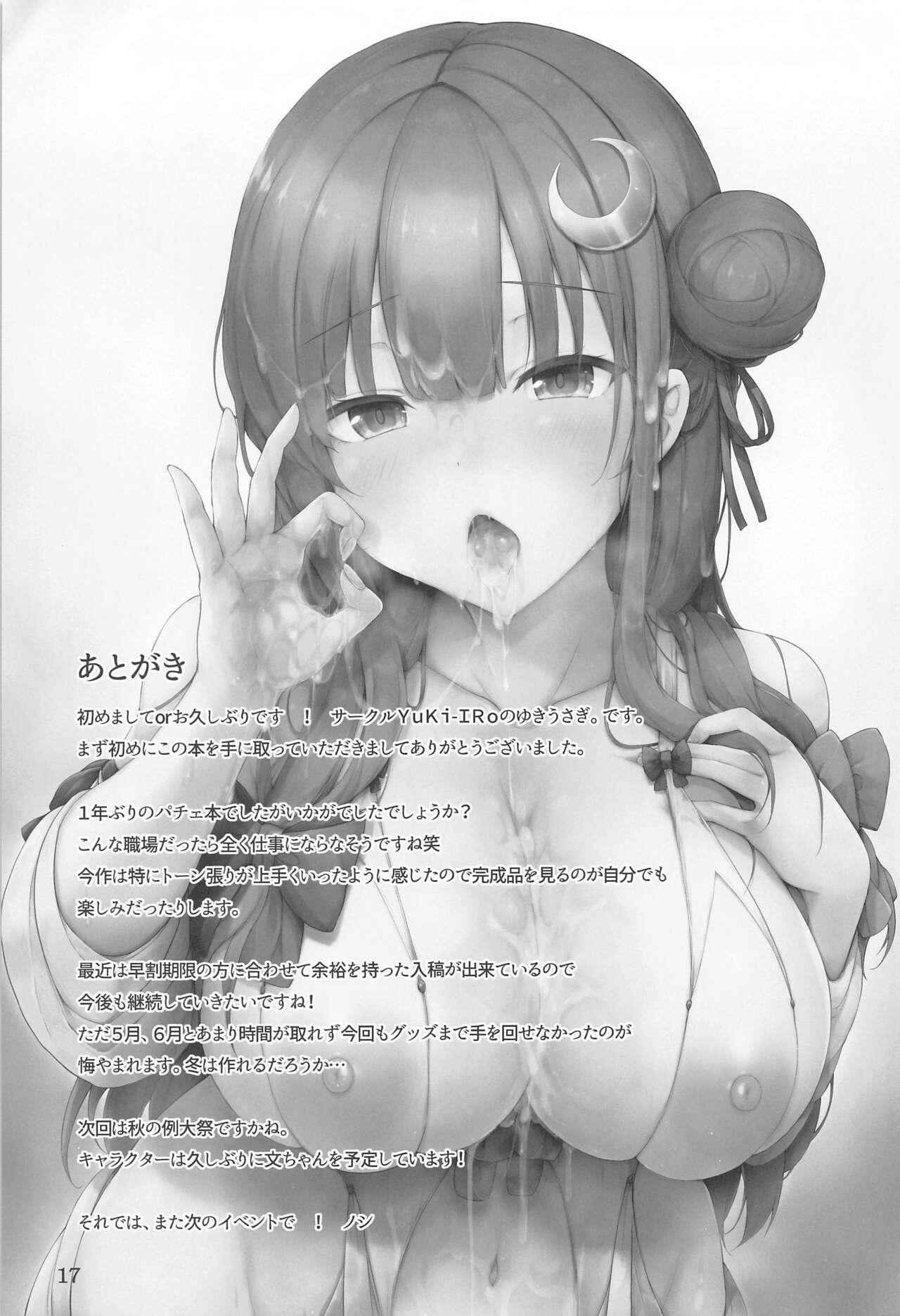 Patchouli-sama wa Itsudemo Shite kureru 15