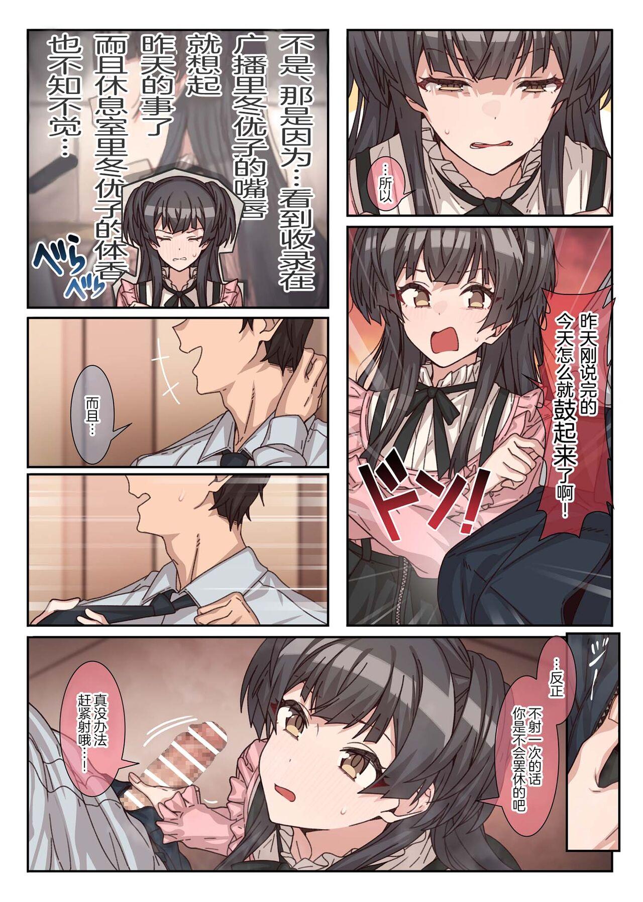 Deep Throat Fuyu wa Mou Gaman Dekinai! - The idolmaster Double Blowjob - Page 7