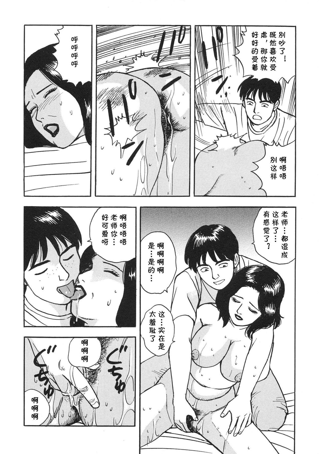 Pinoy 極淫女教師の性活指導 Dicksucking - Page 10