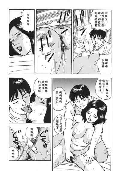 極淫女教師の性活指導 10