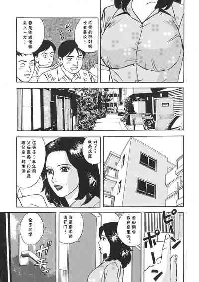 極淫女教師の性活指導 2