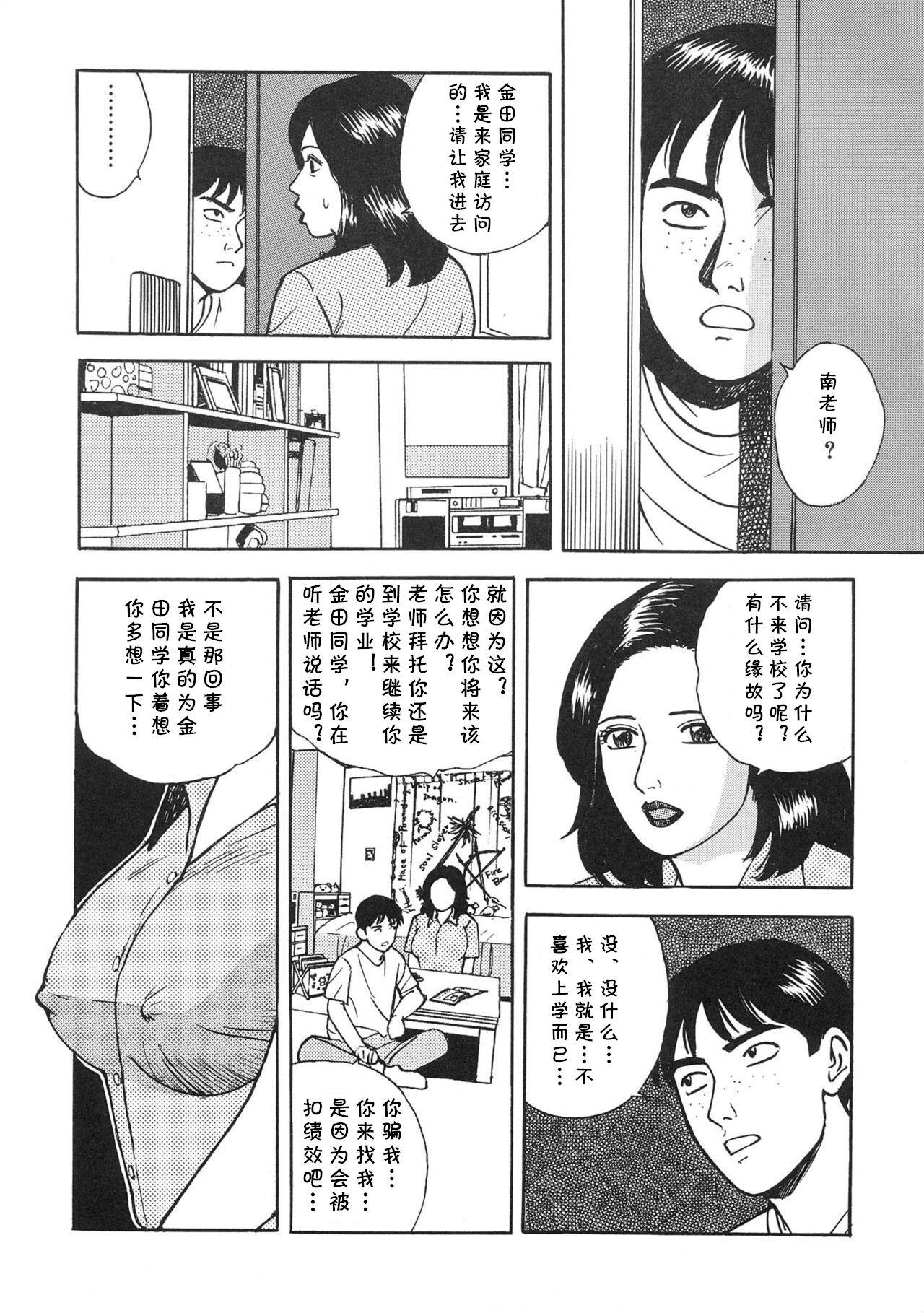 Pinoy 極淫女教師の性活指導 Dicksucking - Page 4