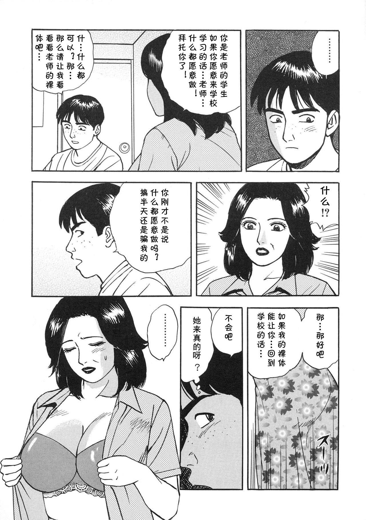 Pinoy 極淫女教師の性活指導 Dicksucking - Page 5