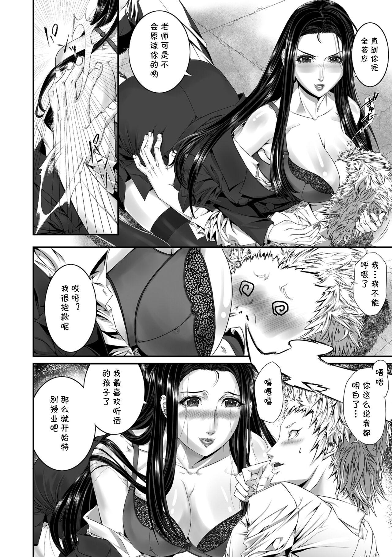 Hentai 愛の課外授業 黒髪ロングの女教師はその時… Breasts - Page 4