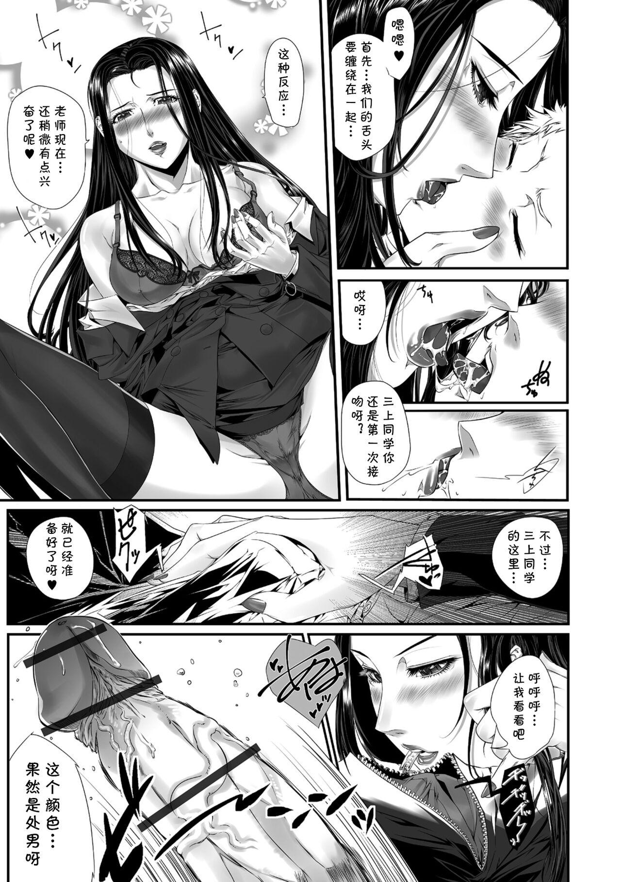Hentai 愛の課外授業 黒髪ロングの女教師はその時… Breasts - Page 5