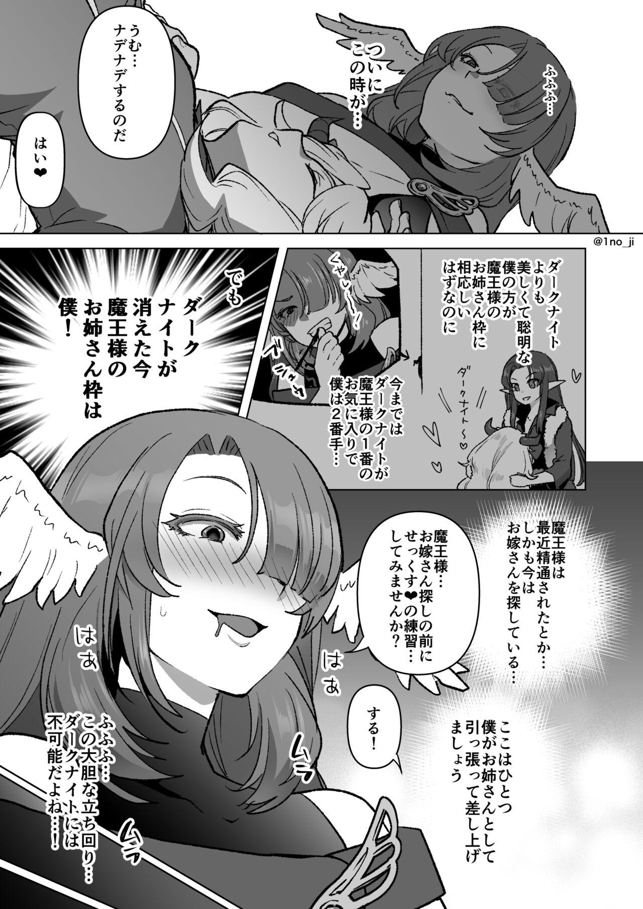 Sharing Maou-gun no Moto Kanbu ga Yuusha ni Makete Mesu ni Sareru Hanashi 7 - Original Ass - Page 4