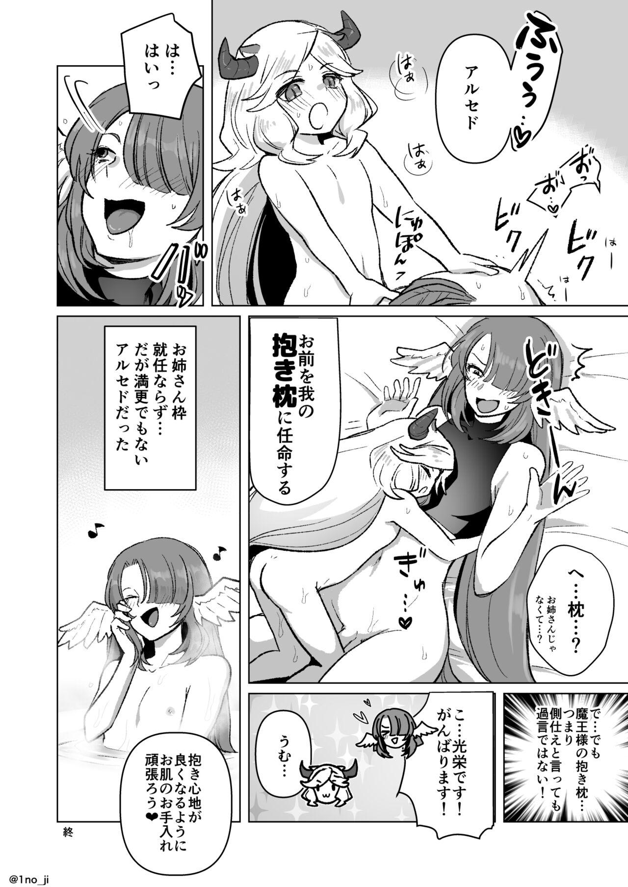 Sharing Maou-gun no Moto Kanbu ga Yuusha ni Makete Mesu ni Sareru Hanashi 7 - Original Ass - Page 9