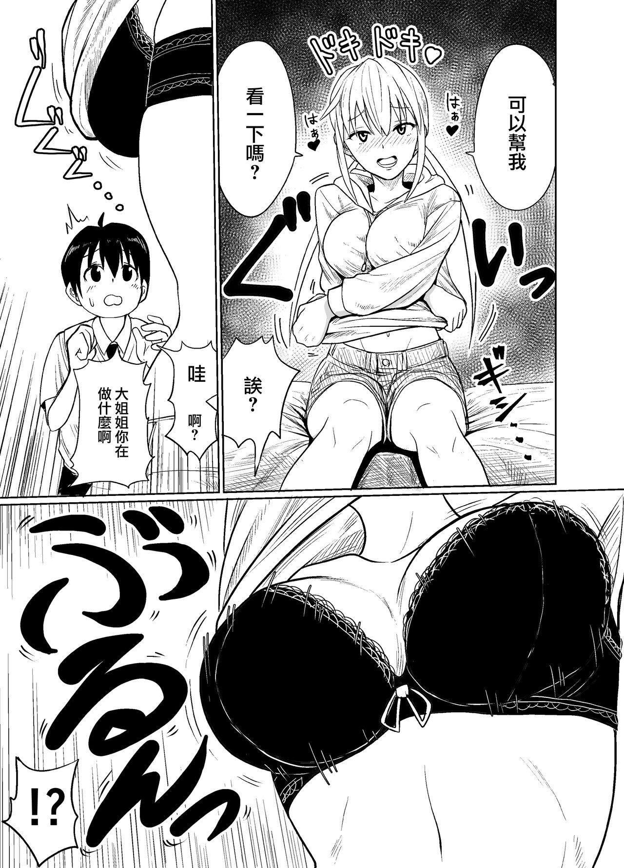 Naturaltits Shounen wa Stalker Onna to Kaikou suru - Original Fat Pussy - Page 8