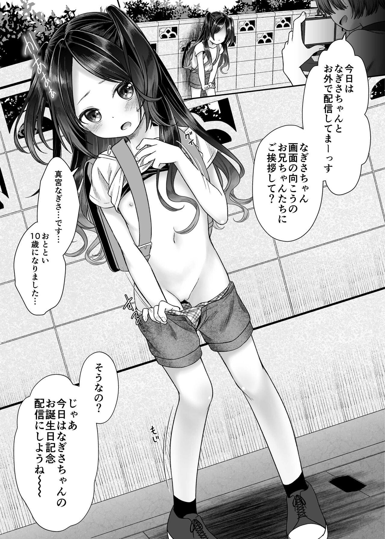 JS4 NTR Haishin Manga 1
