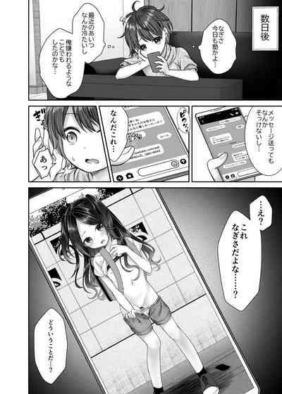 JS4 NTR Haishin Manga 7