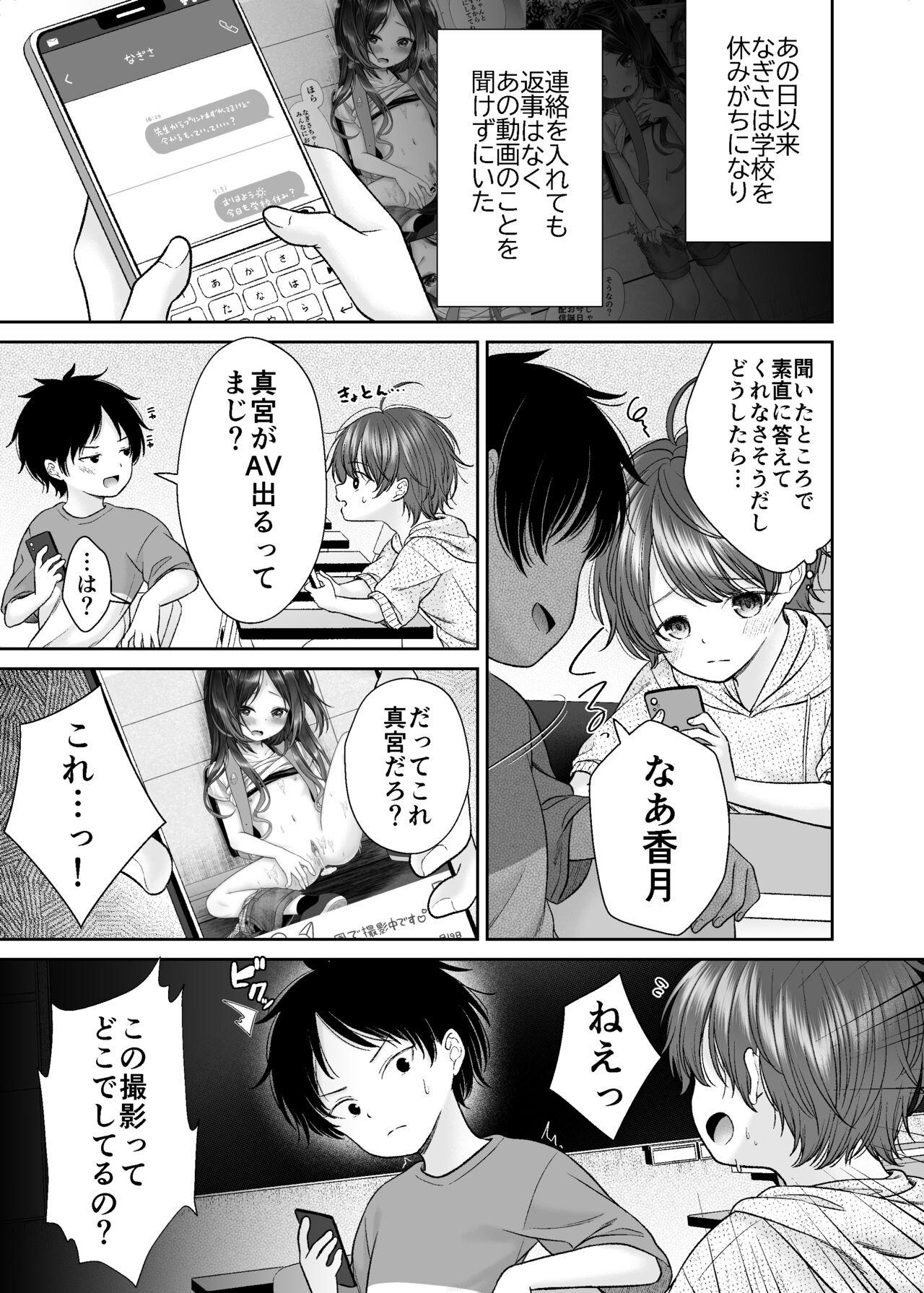 Shorts JS4 Yagai Roshutsu Seikou Manga - Original Casa - Picture 1