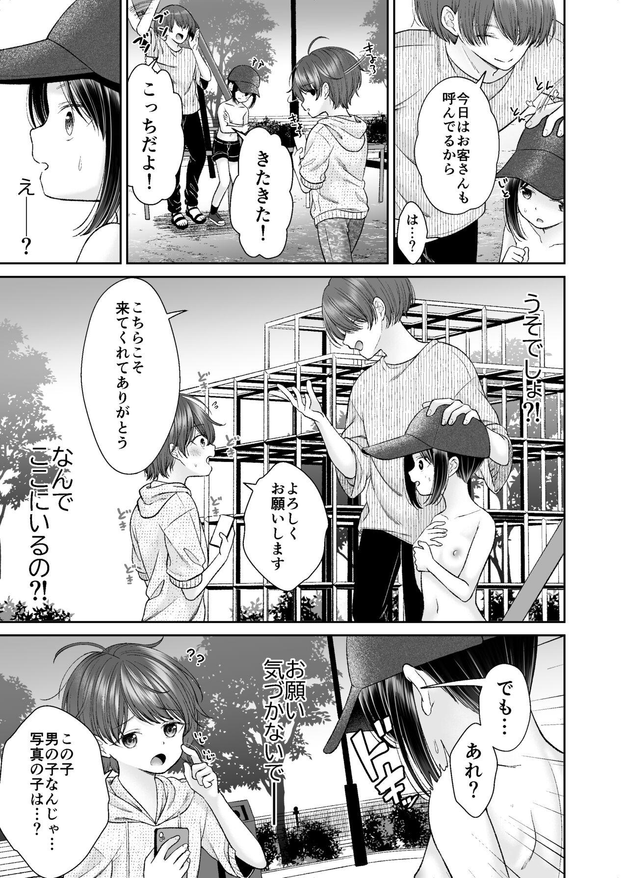 Shorts JS4 Yagai Roshutsu Seikou Manga - Original Casa - Picture 3