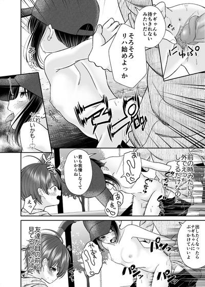 JS4 Yagai Roshutsu Seikou Manga 5