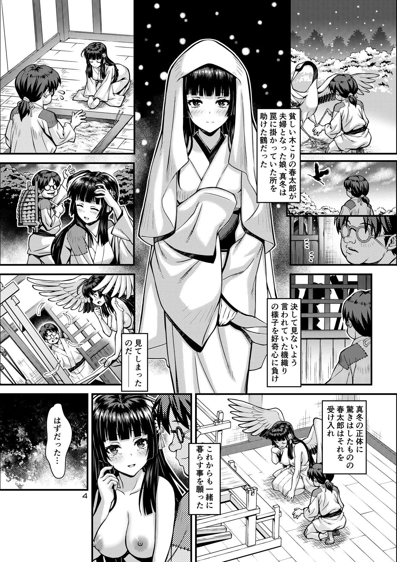 Niku Miko no Utage 22