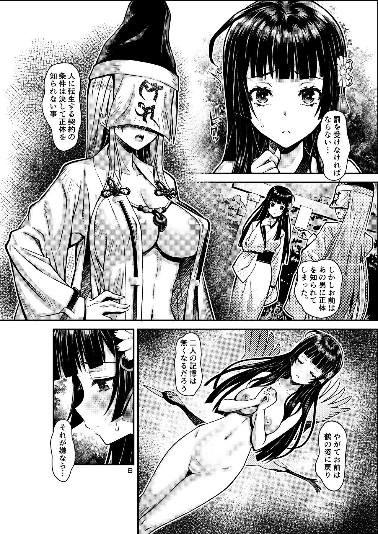 Niku Miko no Utage 24