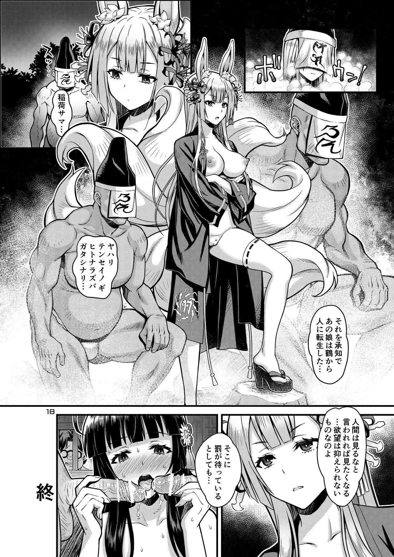 Niku Miko no Utage 36