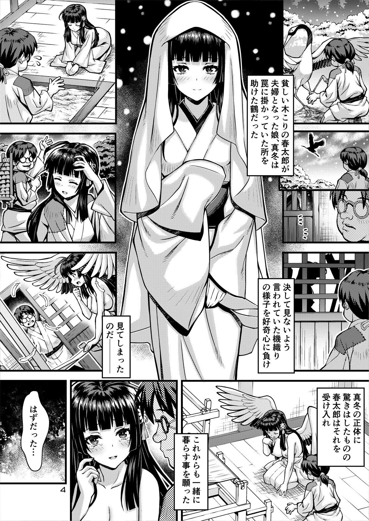 Niku Miko no Utage 3