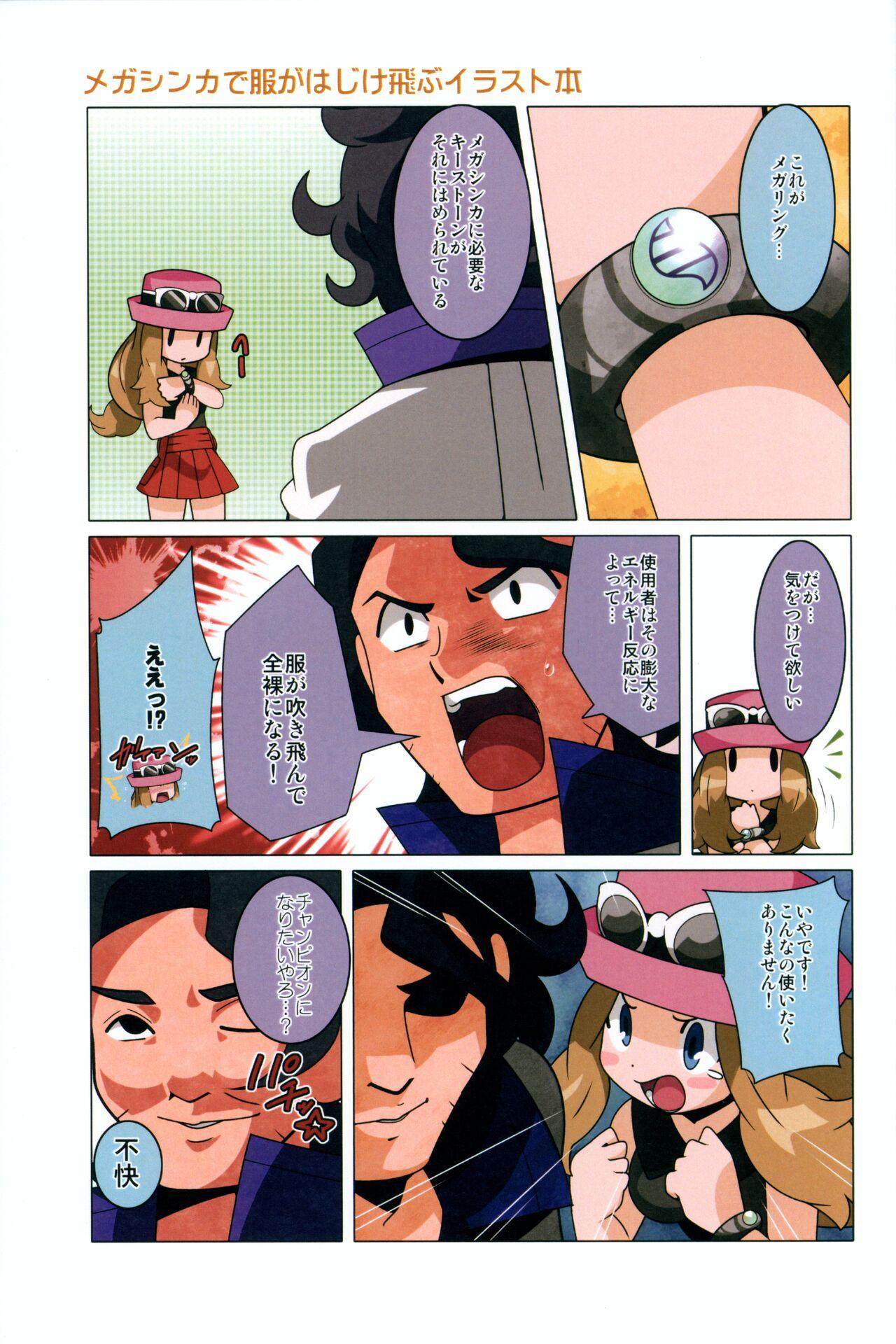 Rica Mega Shinka de Fuku ga Hajiketobu Illust-bon - Pokemon | pocket monsters Flaca - Page 4