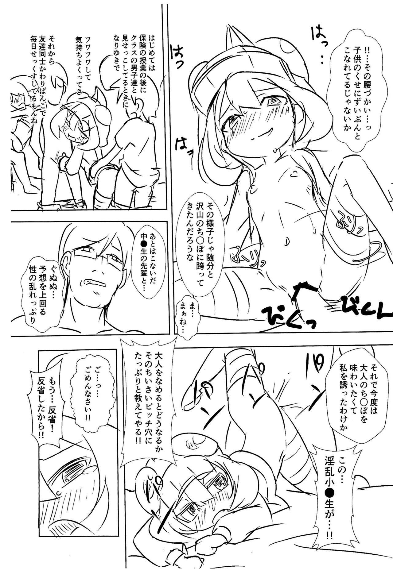 Bigboobs Hiko Yousai ni Oshioko suru Hon Hanpa-ban Wetpussy - Page 11