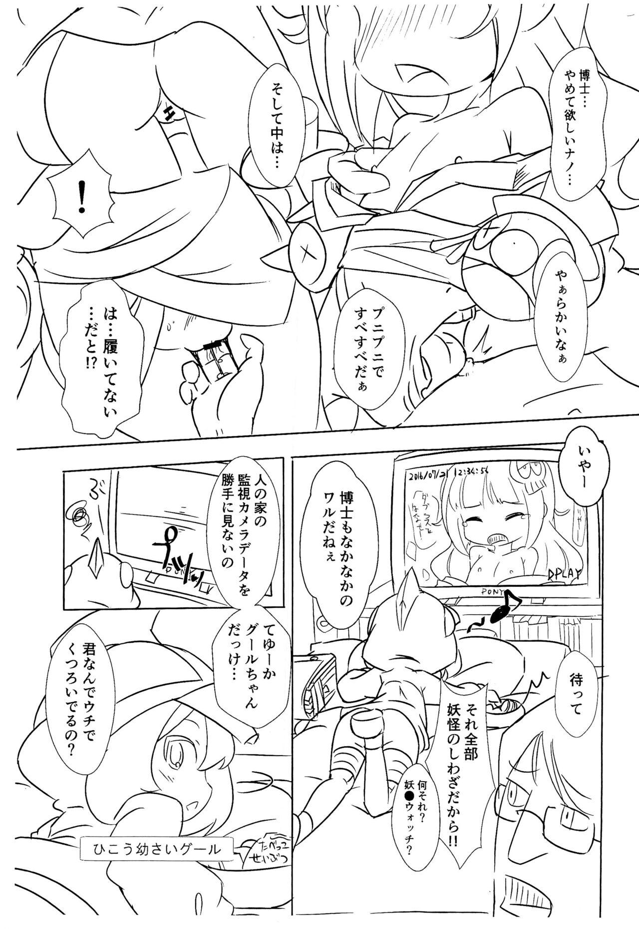 Bigboobs Hiko Yousai ni Oshioko suru Hon Hanpa-ban Wetpussy - Page 3