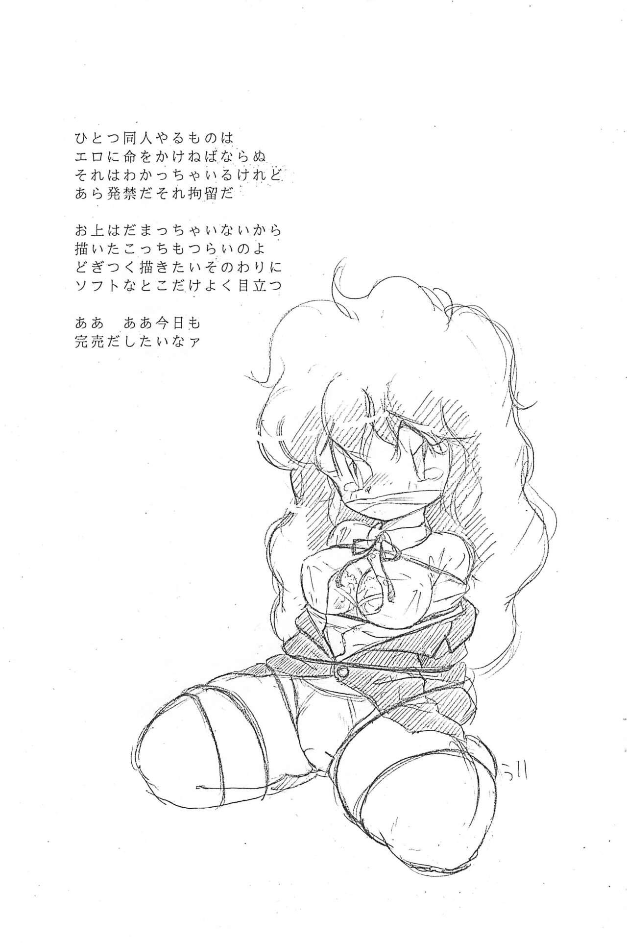 New Toppatsu! Kanta-kun Teenie - Page 11