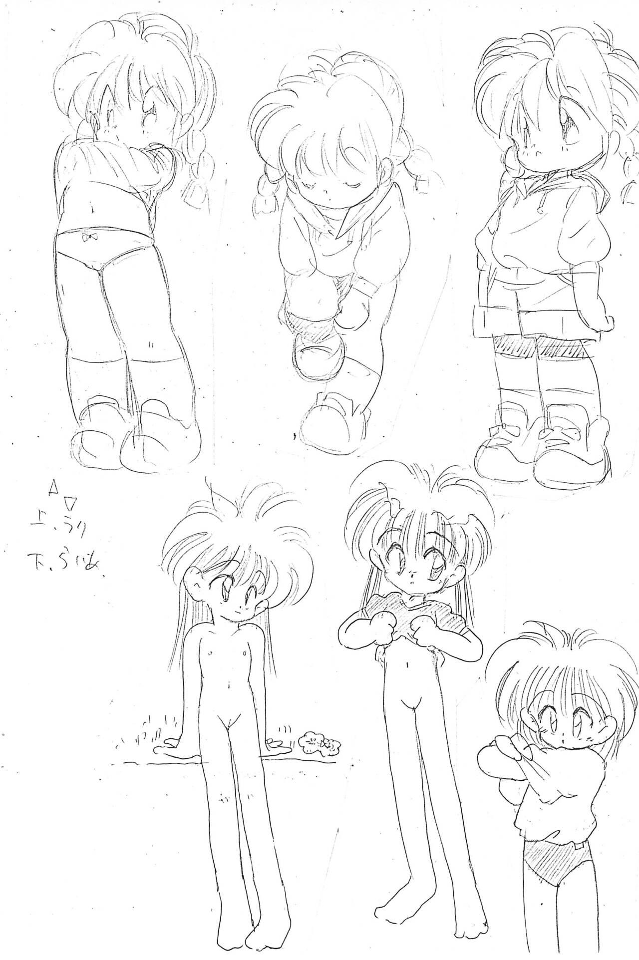 New Toppatsu! Kanta-kun Teenie - Page 8