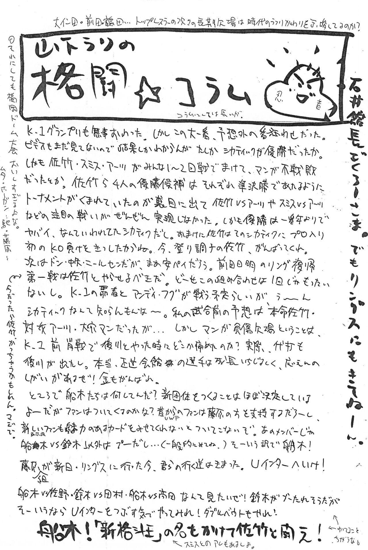 New Toppatsu! Kanta-kun Teenie - Page 9