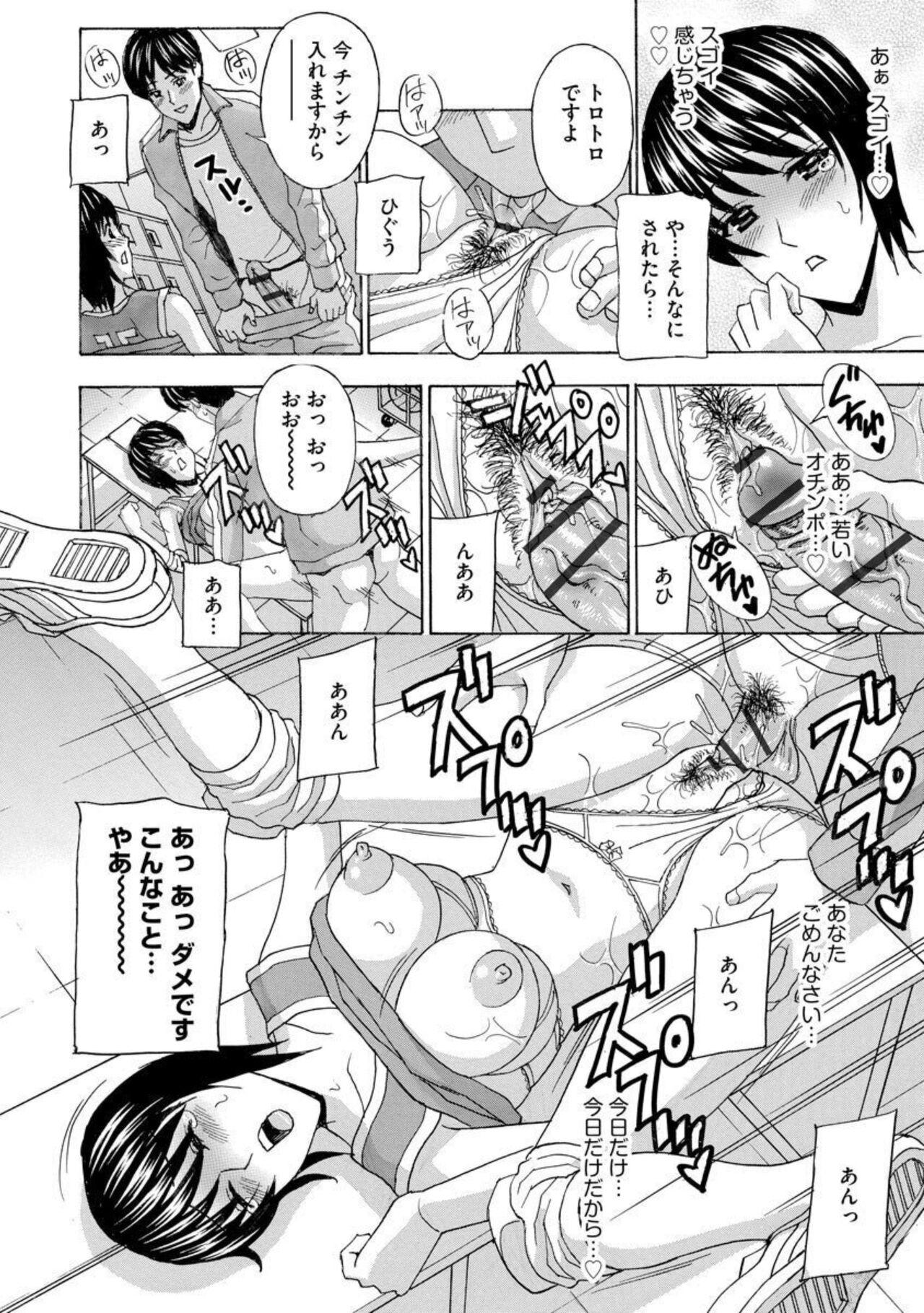 Tsuma ga Netorareta … Etsuraku ni Ochiru Bijukujo-tachi 1 21